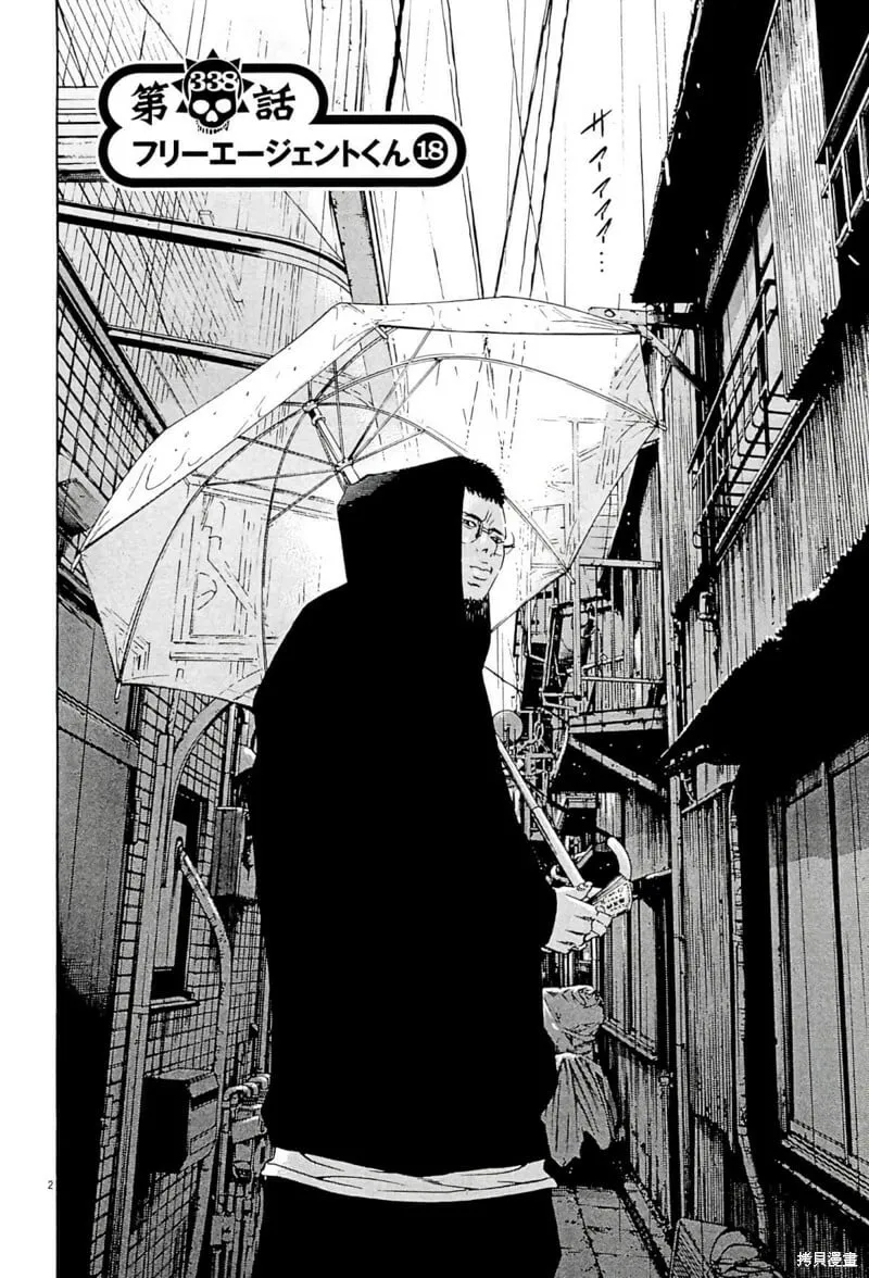 第337话 第20页