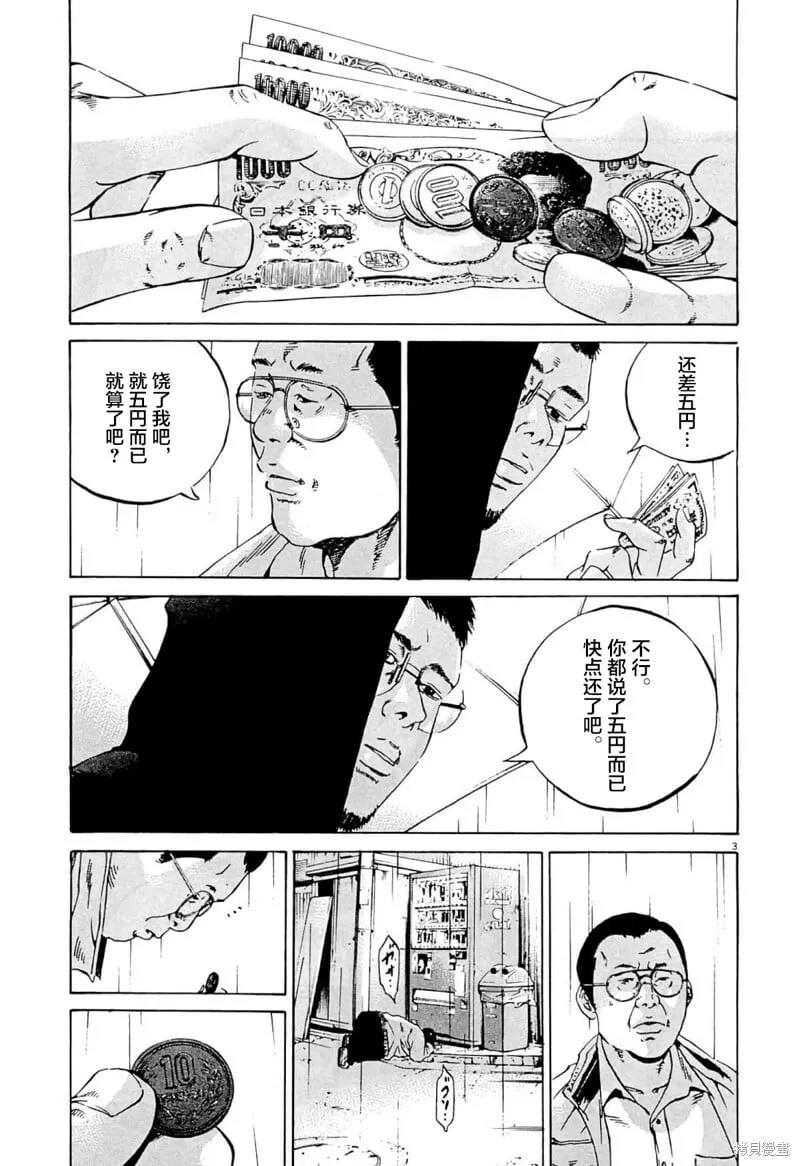 第338话 第2页