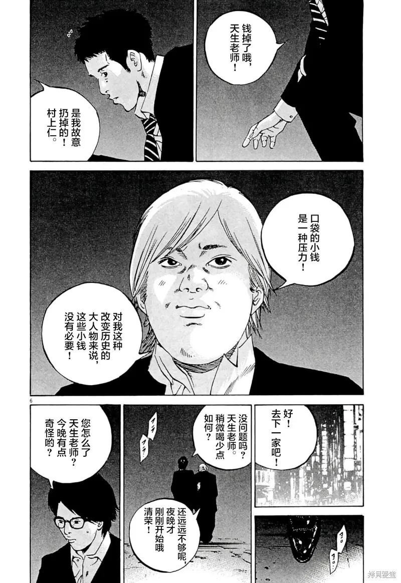 第338话 第5页