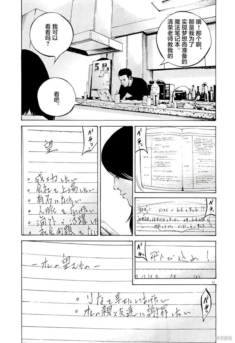 第338话 第10页
