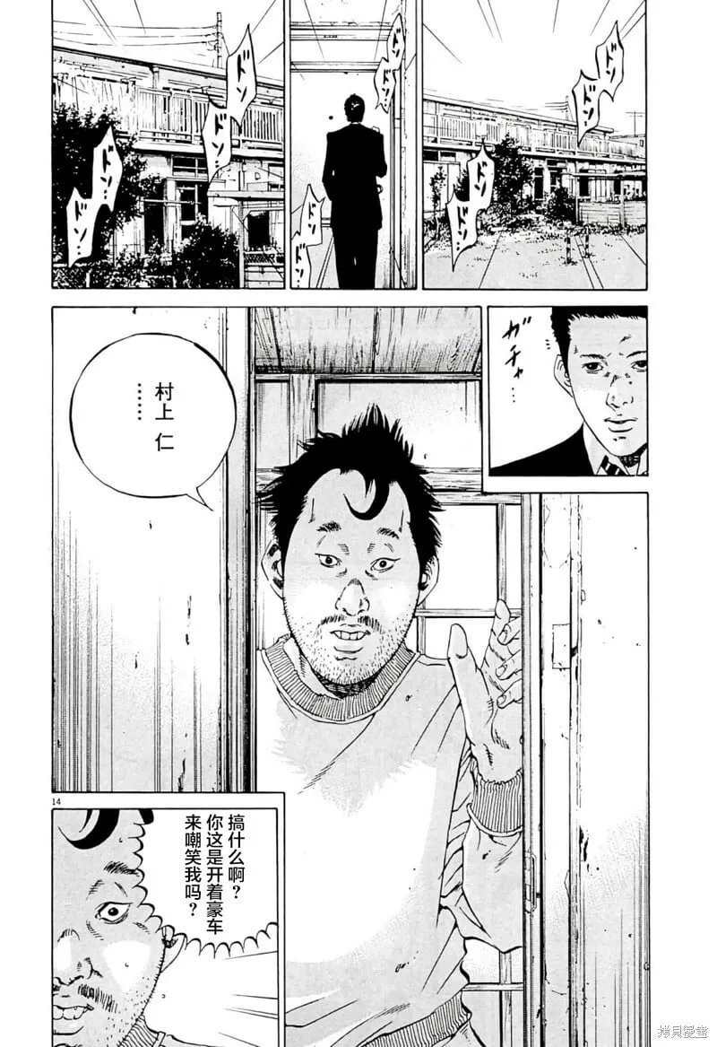 第338话 第13页