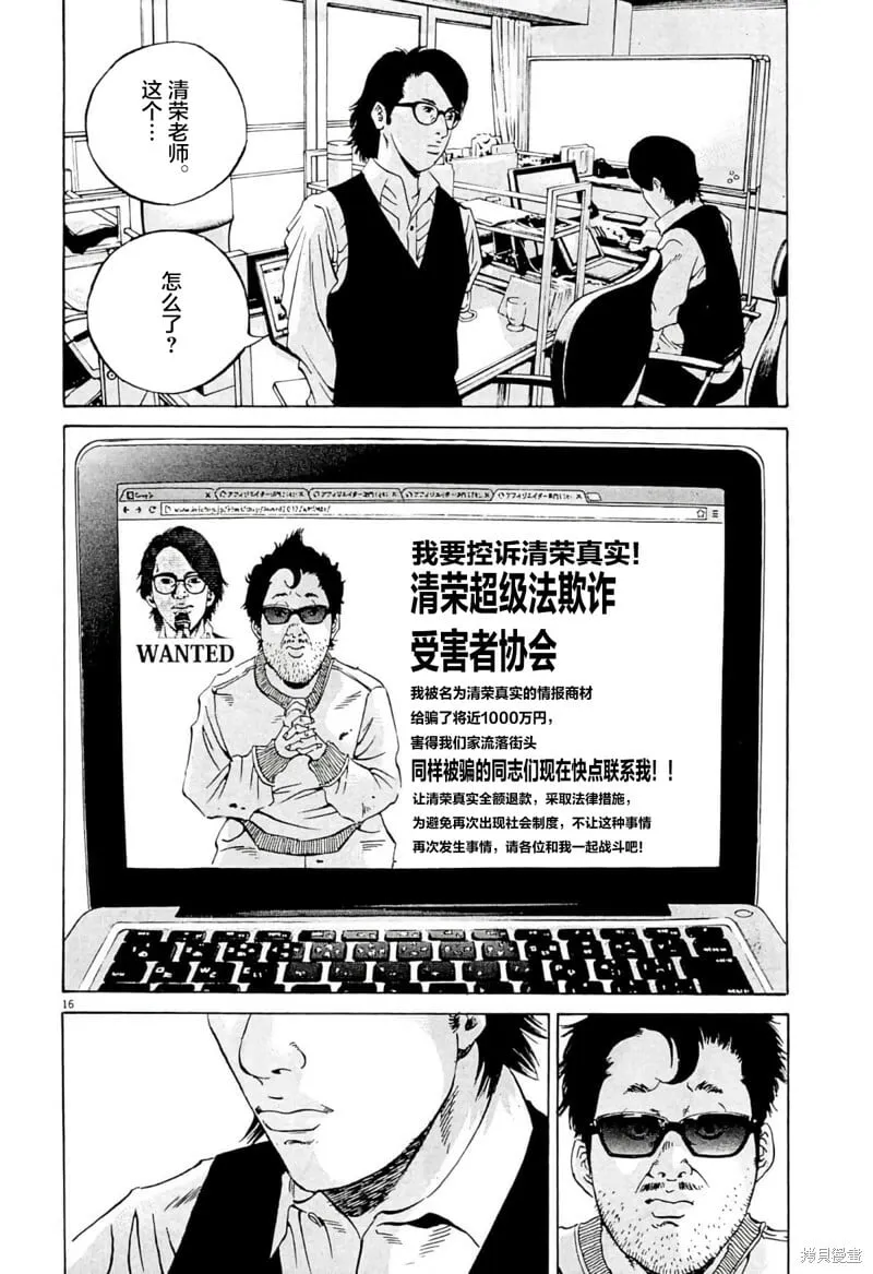 第338话 第15页