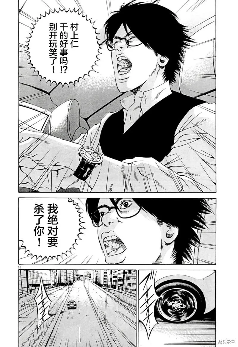 第338话 第17页