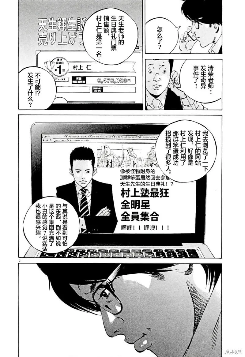 第338话 第19页
