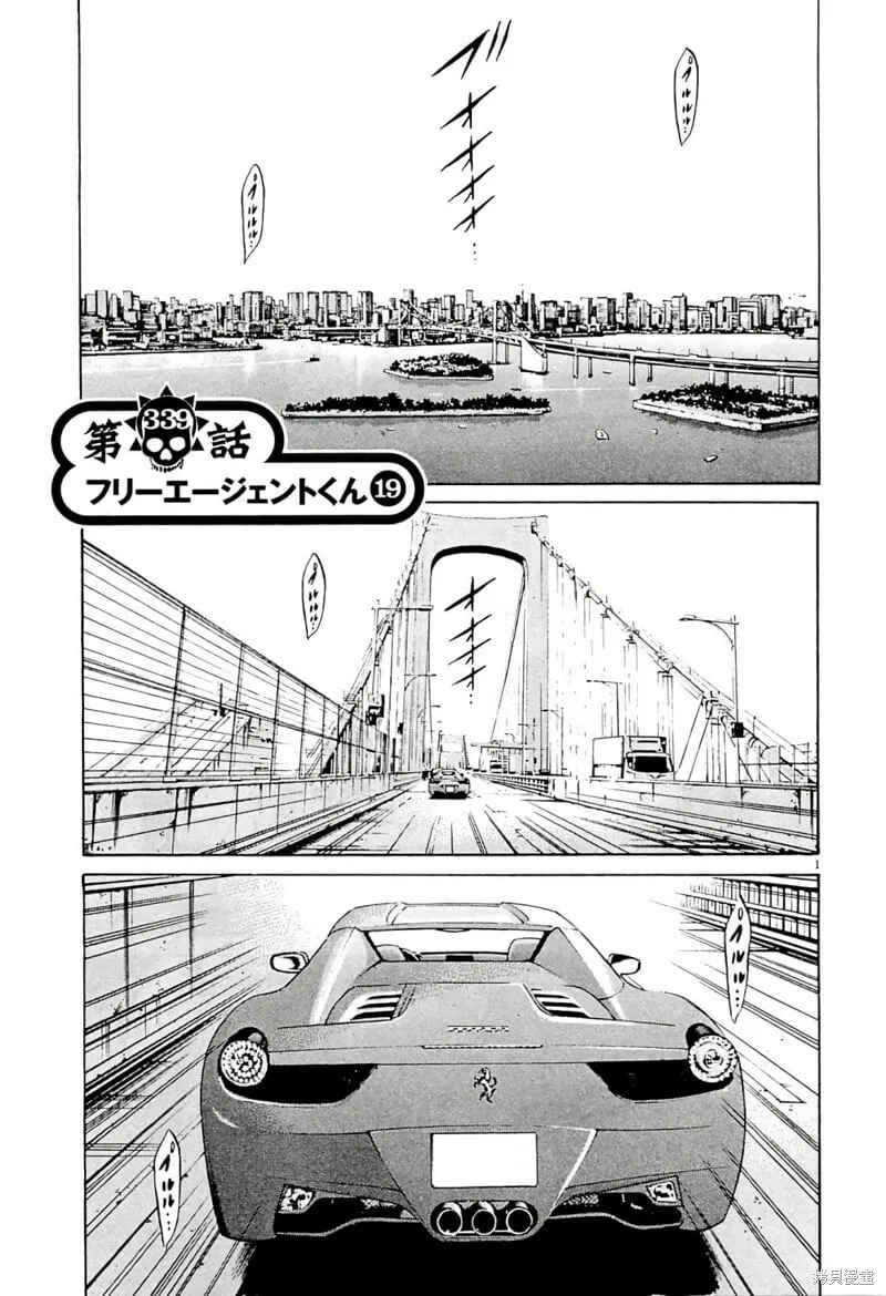 第339话 第1页
