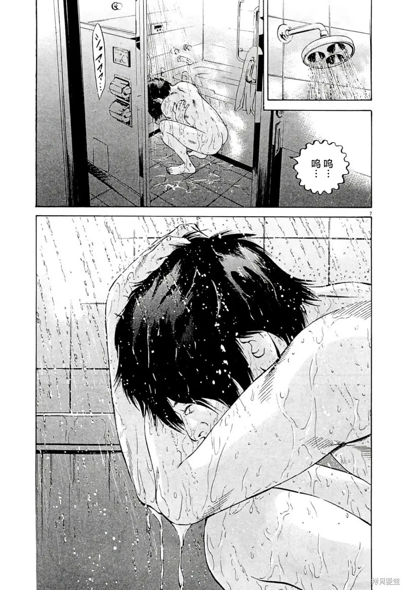 第339话 第7页