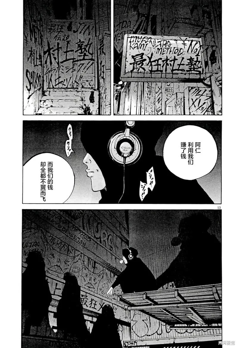 第339话 第13页