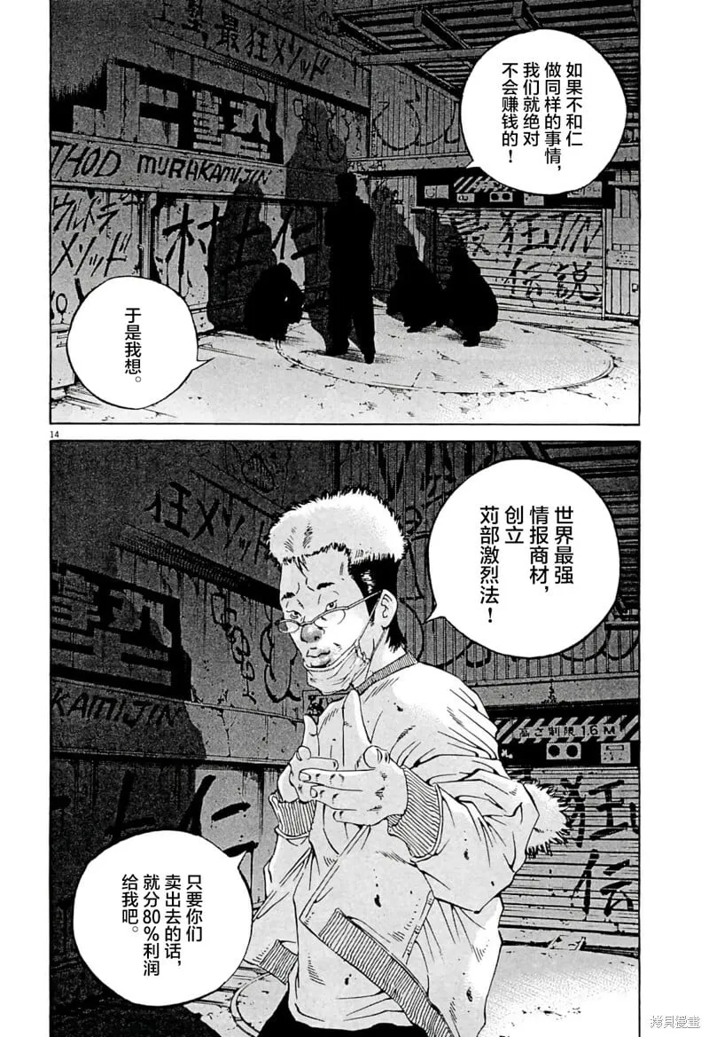 第339话 第14页