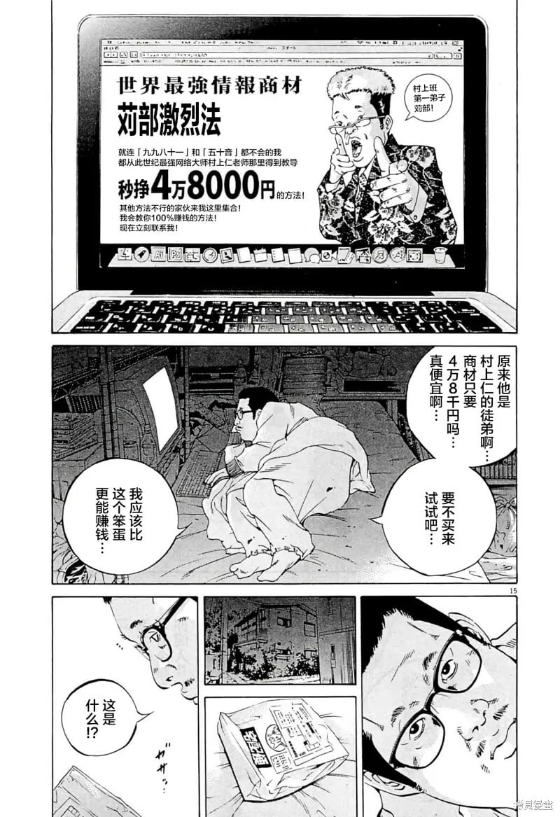 第339话 第15页