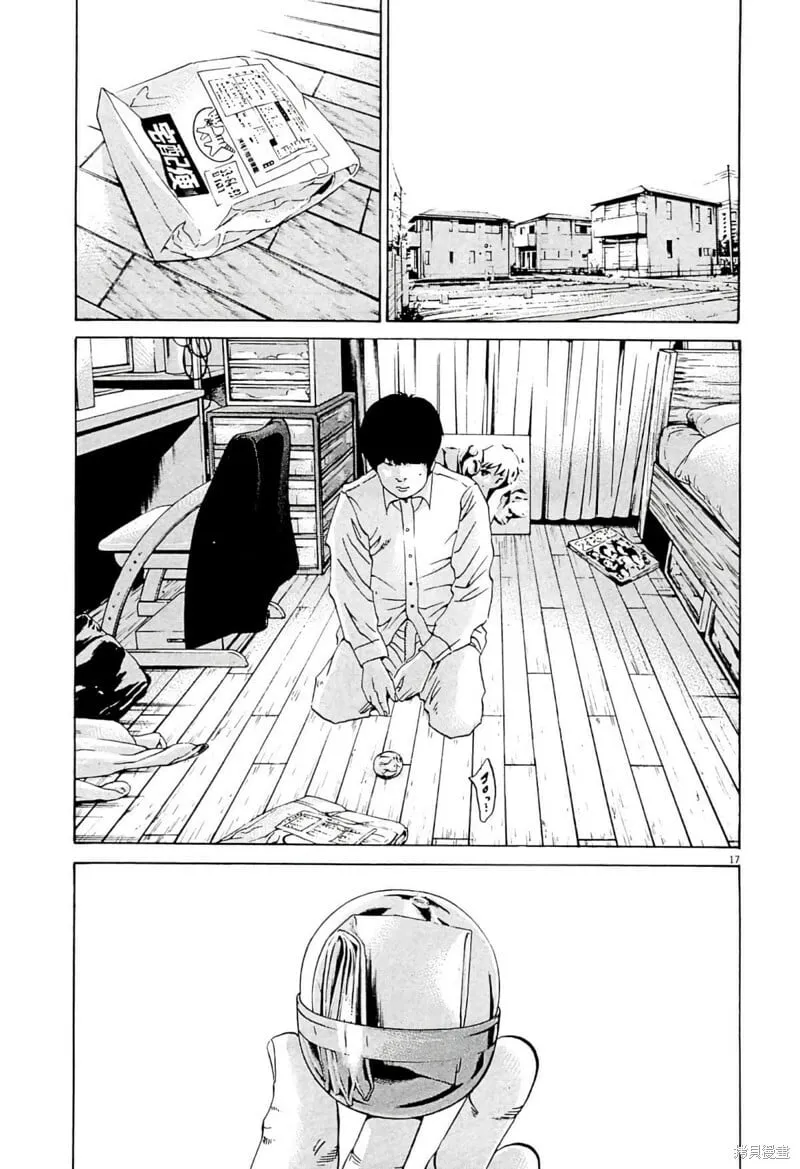 第339话 第17页