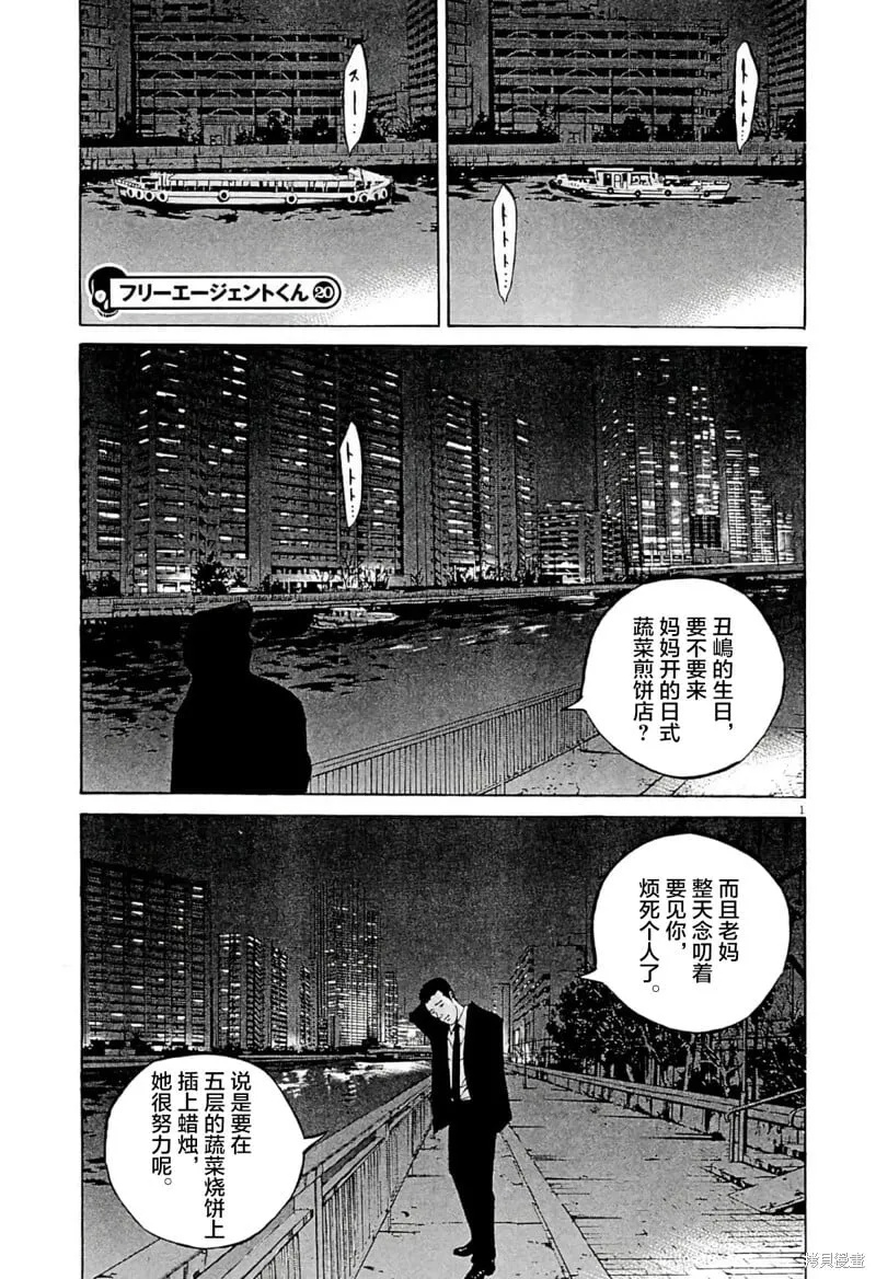 第339话 第19页
