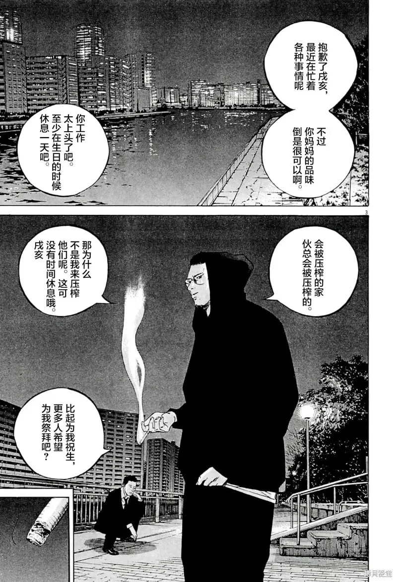 第339话 第21页