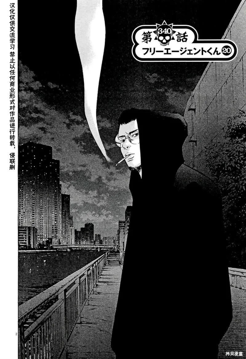 第340话 第1页