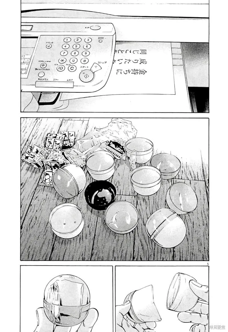 第340话 第4页