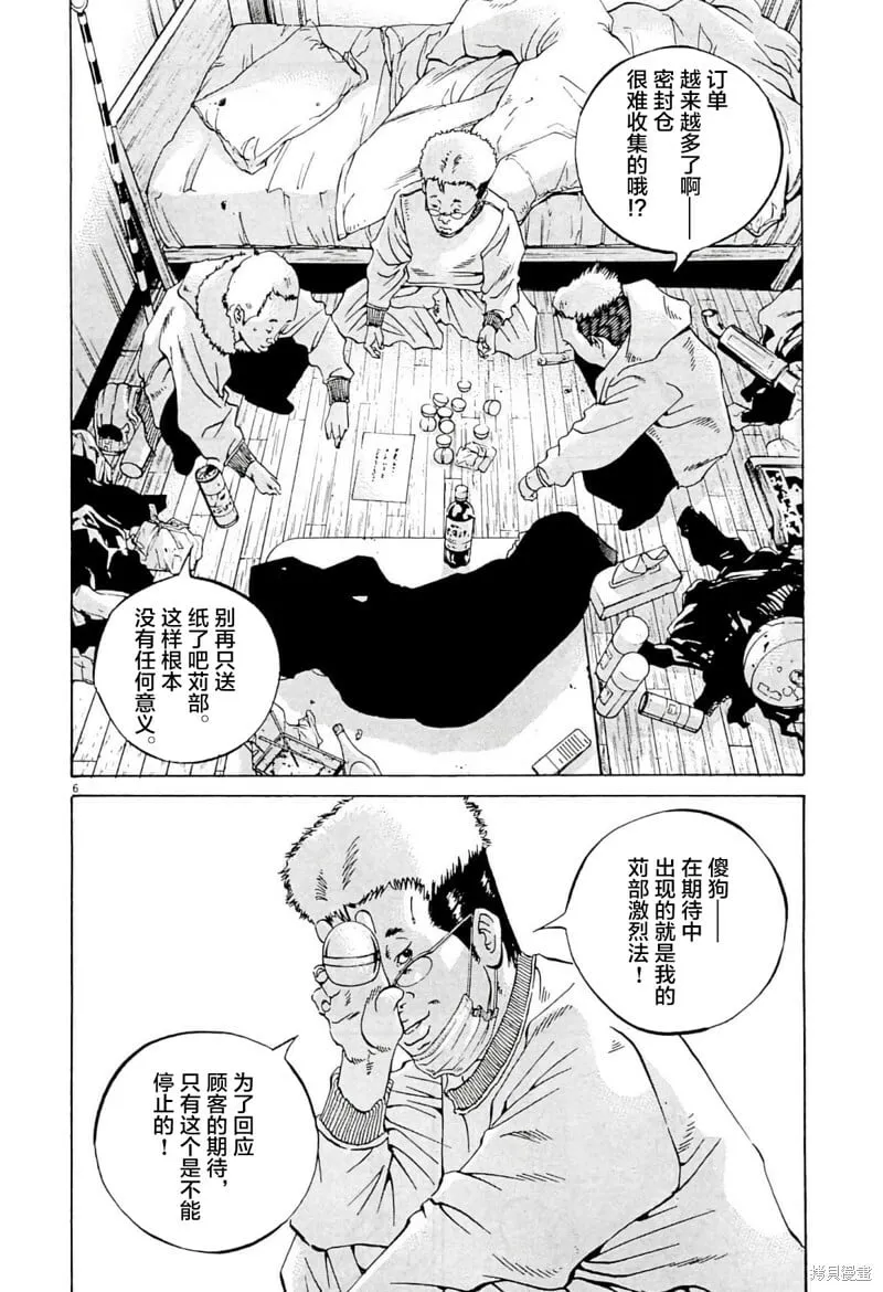 第340话 第5页