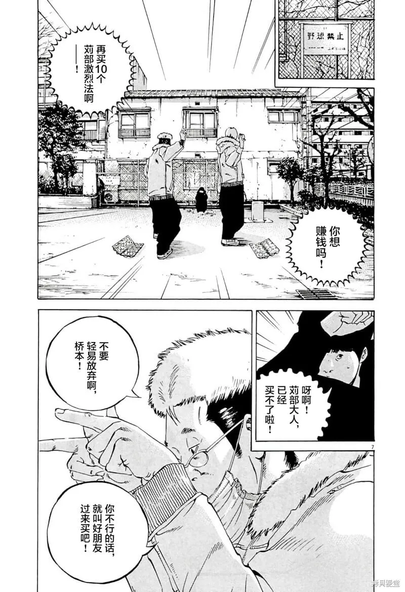 第340话 第6页