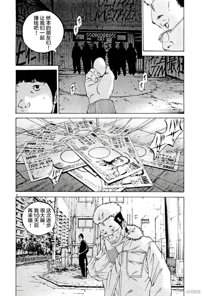 第340话 第7页