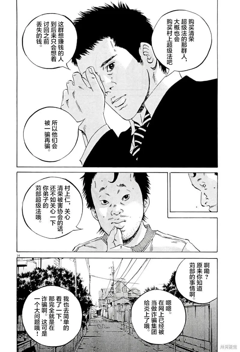 第340话 第13页