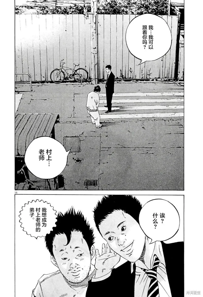 第340话 第15页