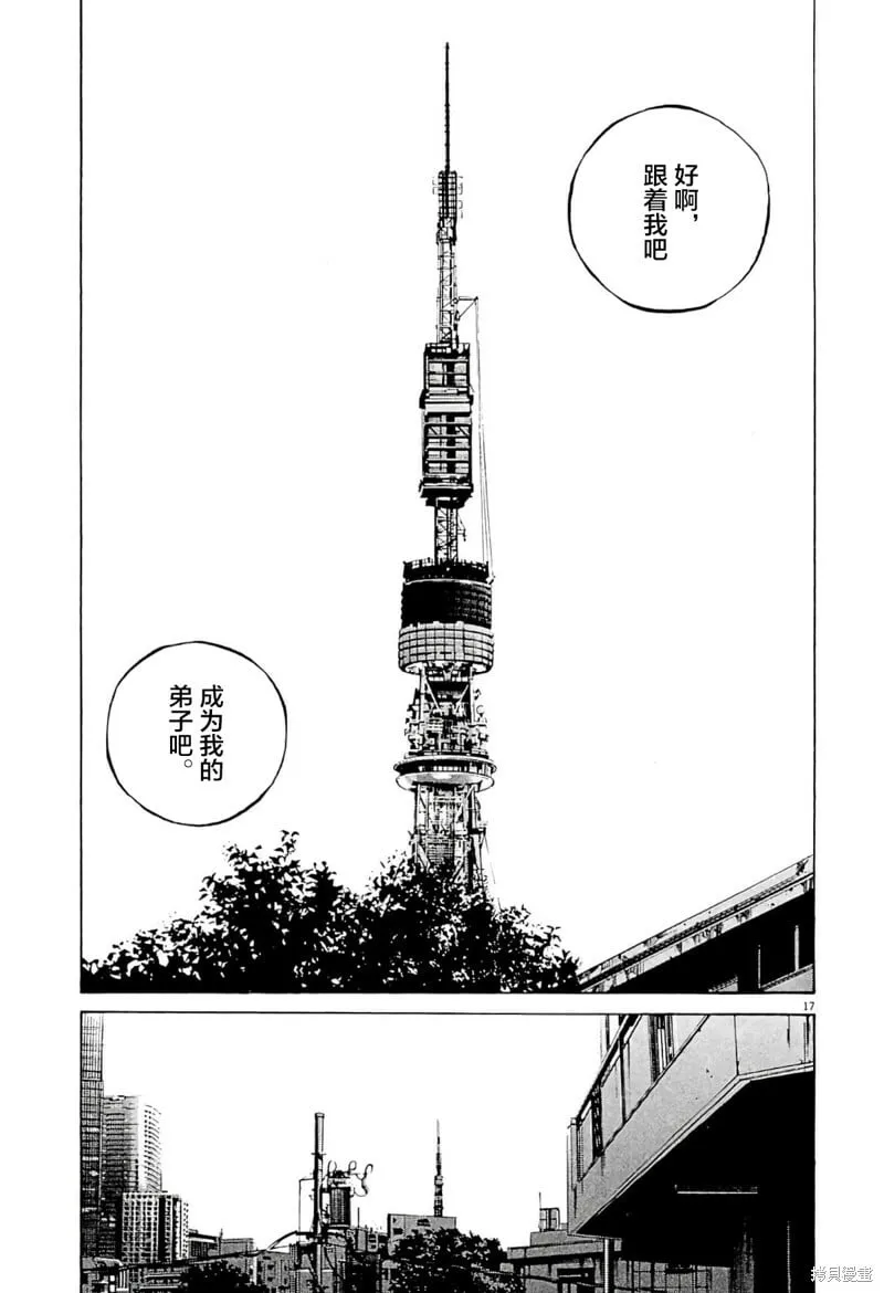 第340话 第16页