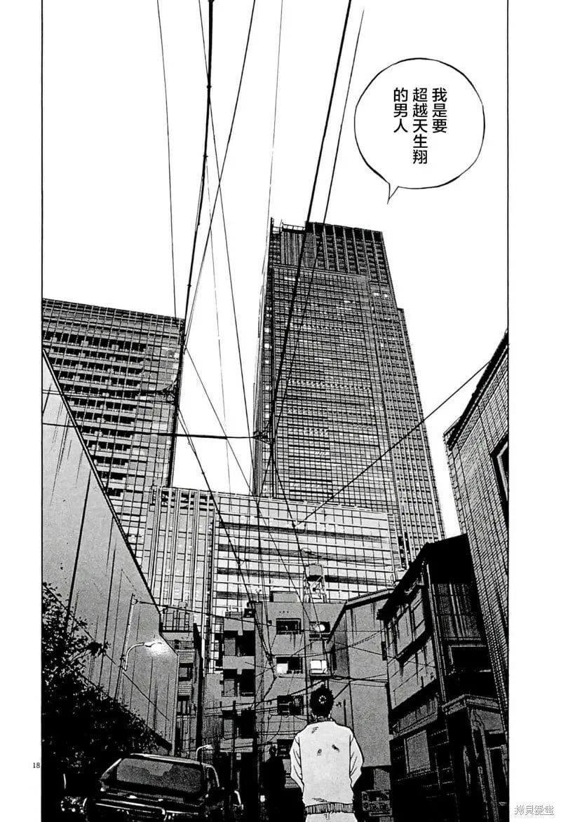 第340话 第17页