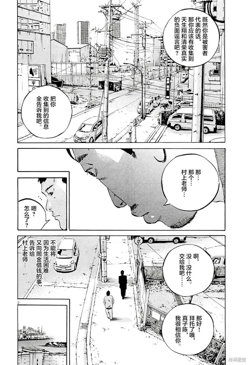 第340话 第19页