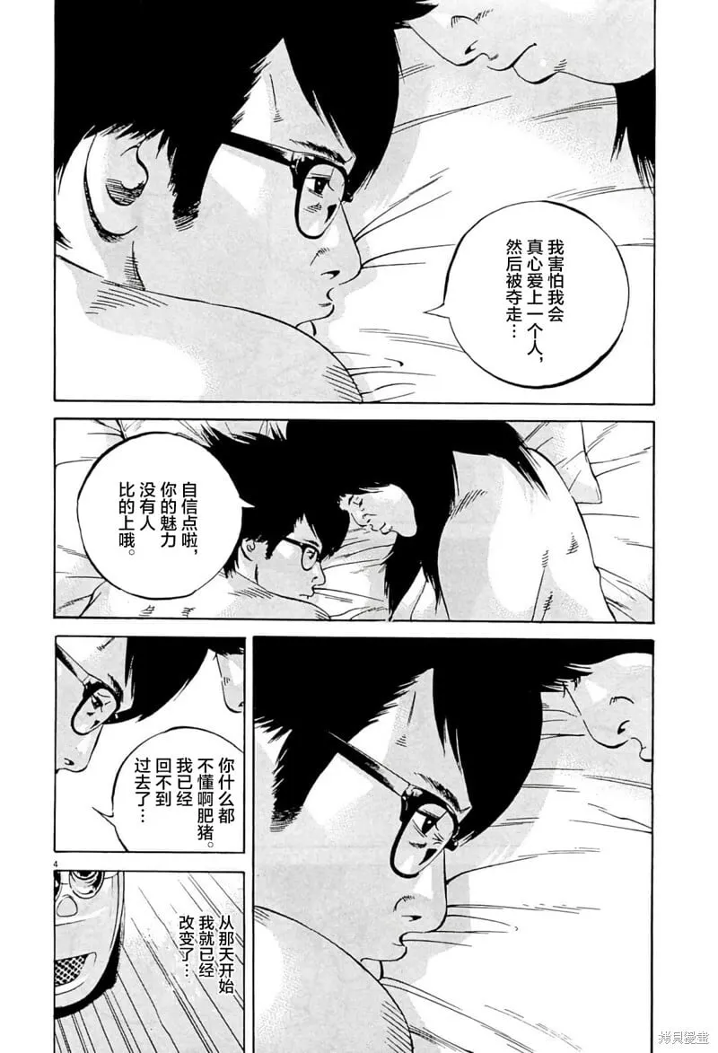 第341话 第4页
