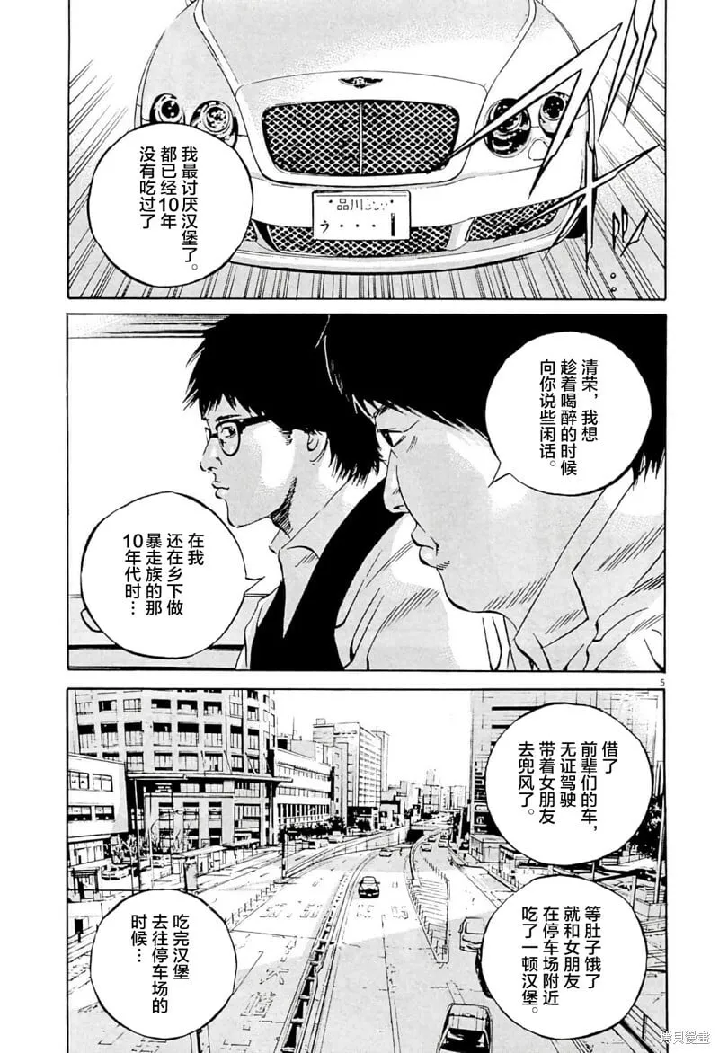 第341话 第5页
