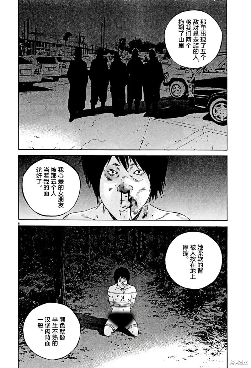第341话 第6页
