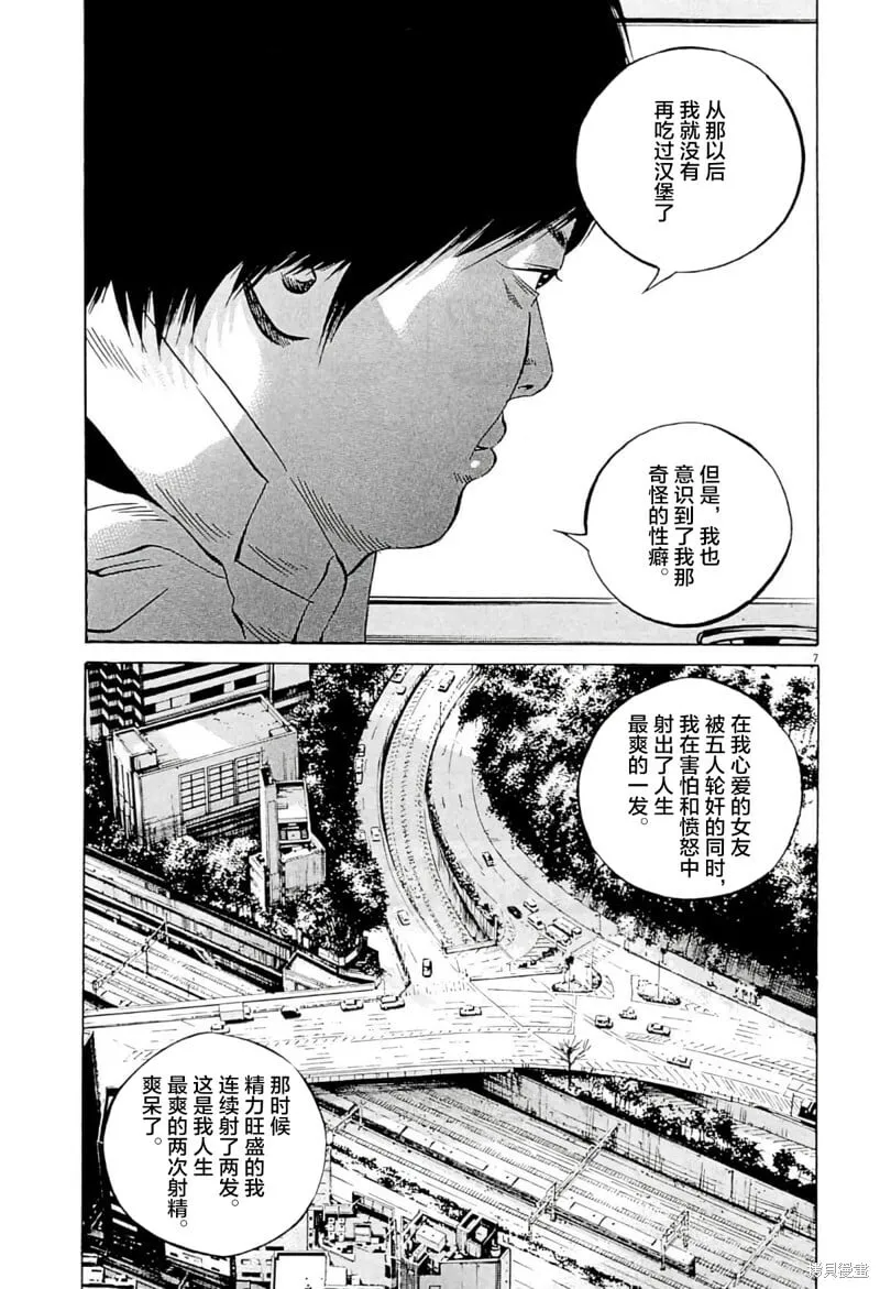第341话 第7页