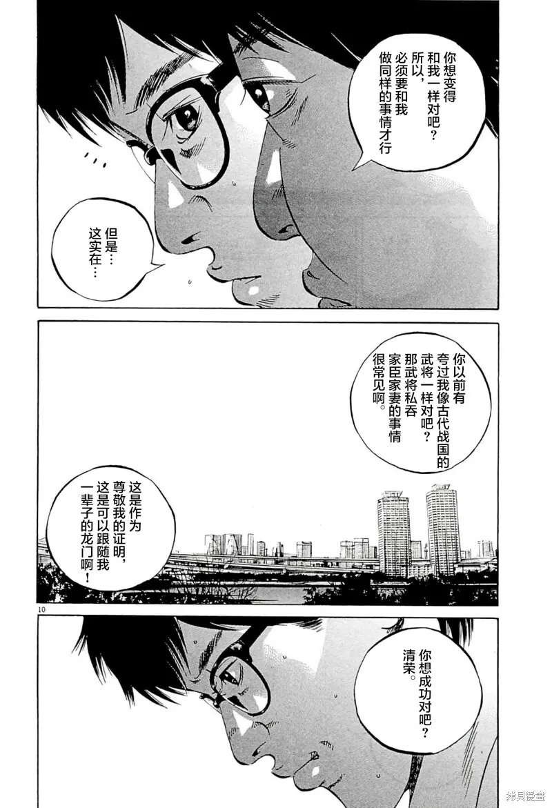 第341话 第10页
