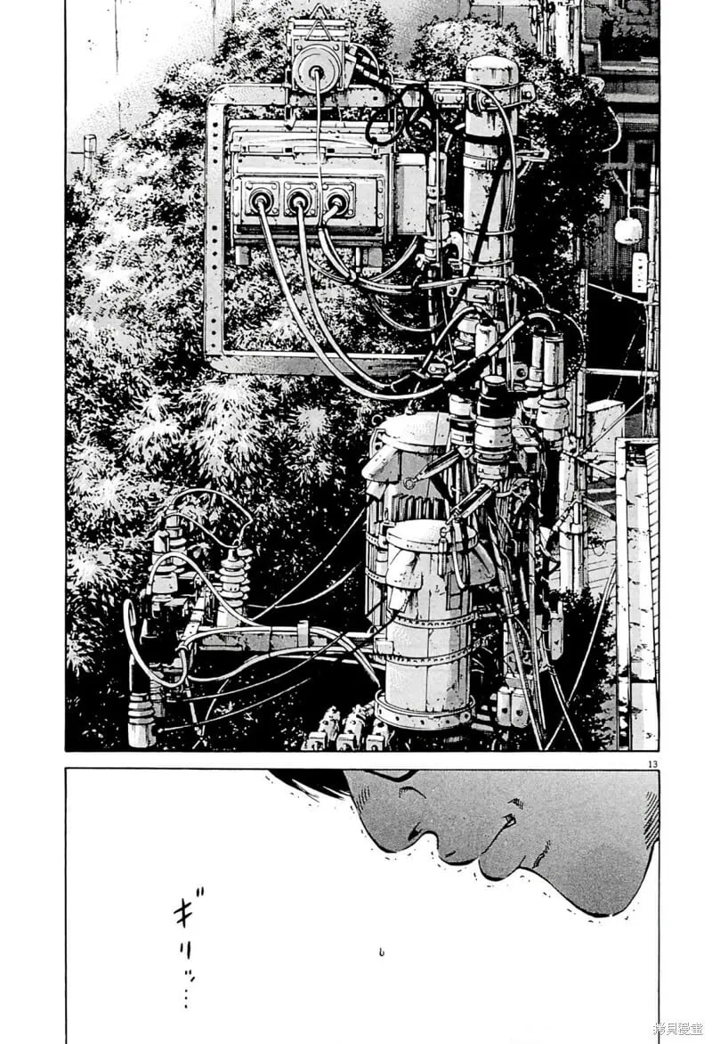 第341话 第13页