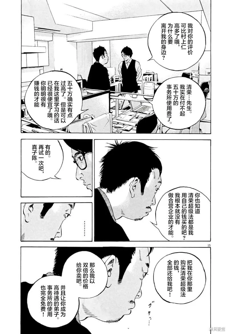 第341话 第15页