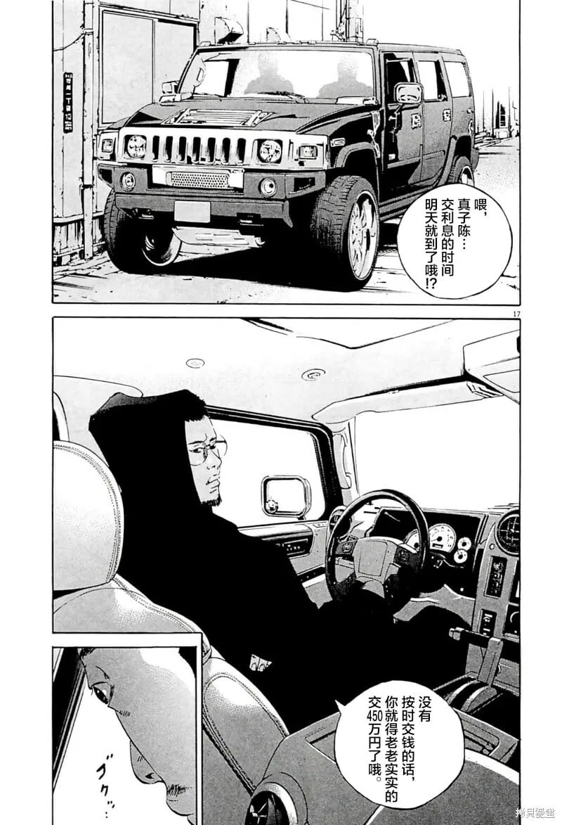 第341话 第17页