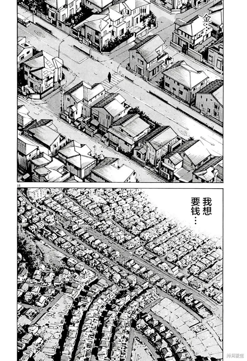 第341话 第18页