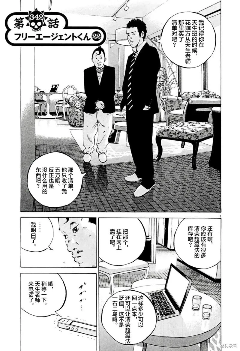 第341话 第19页