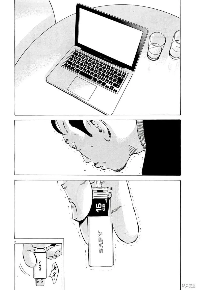 第342话 第2页
