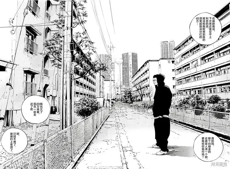 第342话 第8页