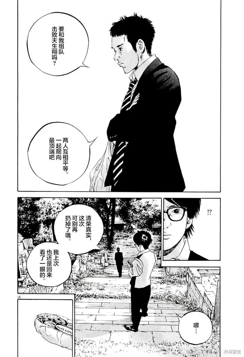 第342话 第15页