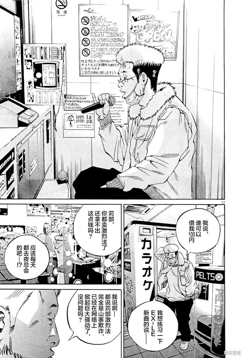 第342话 第16页