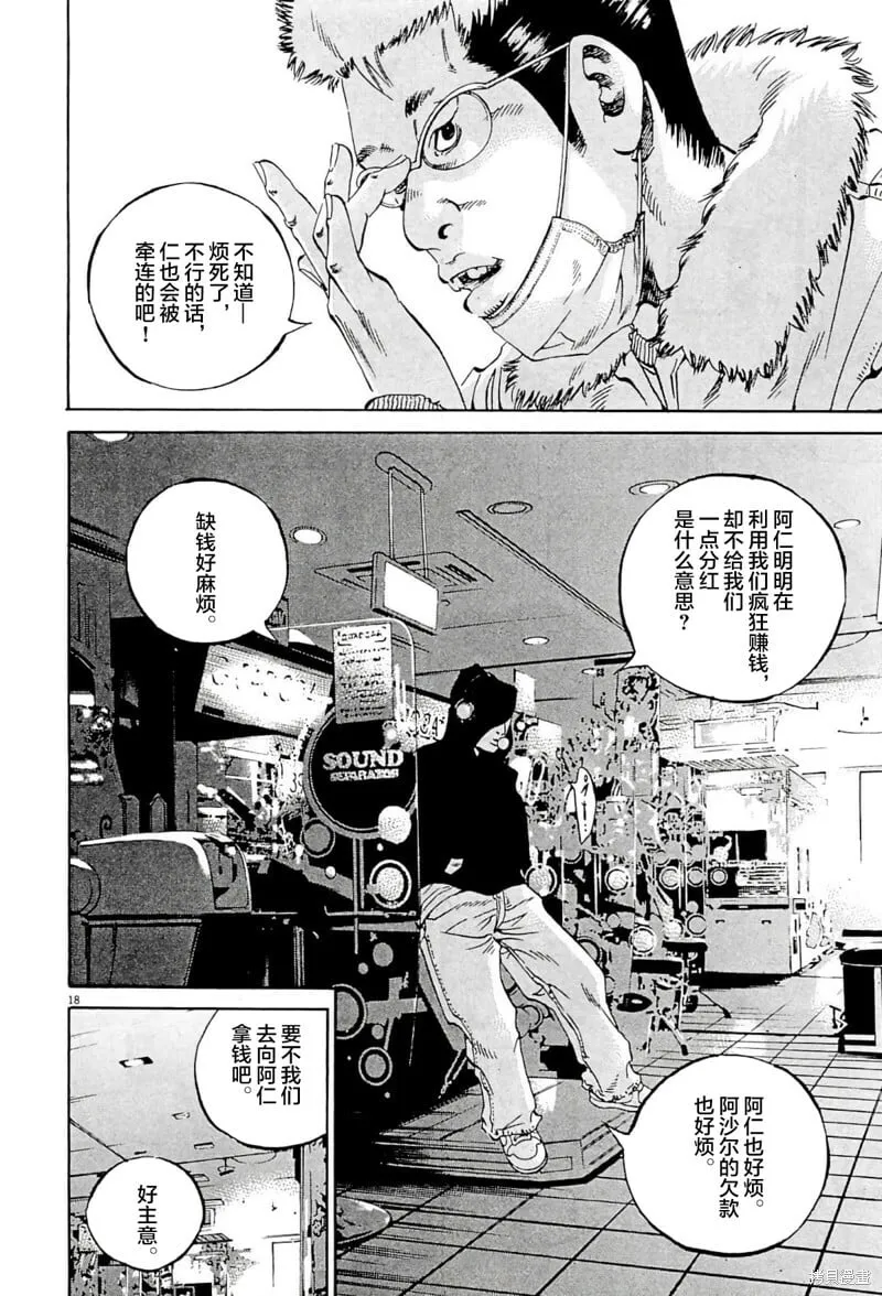 第342话 第17页