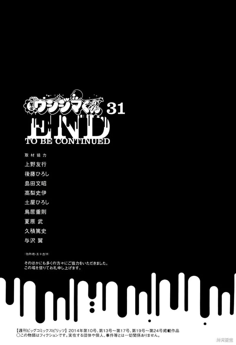 第342话 第20页