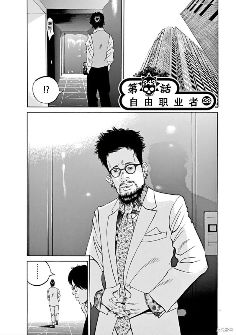 第342话 第22页