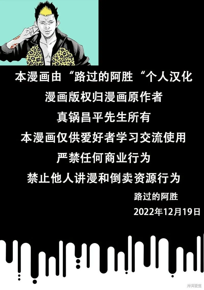 第343话 第1页