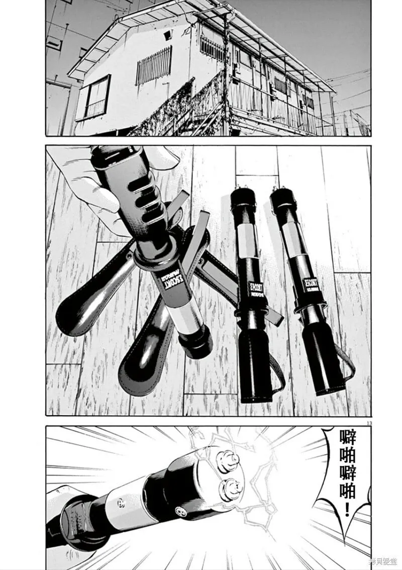 第343话 第14页