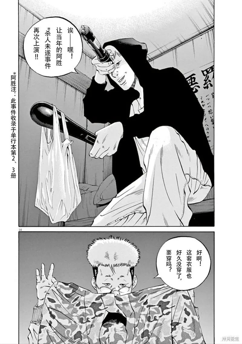 第343话 第15页
