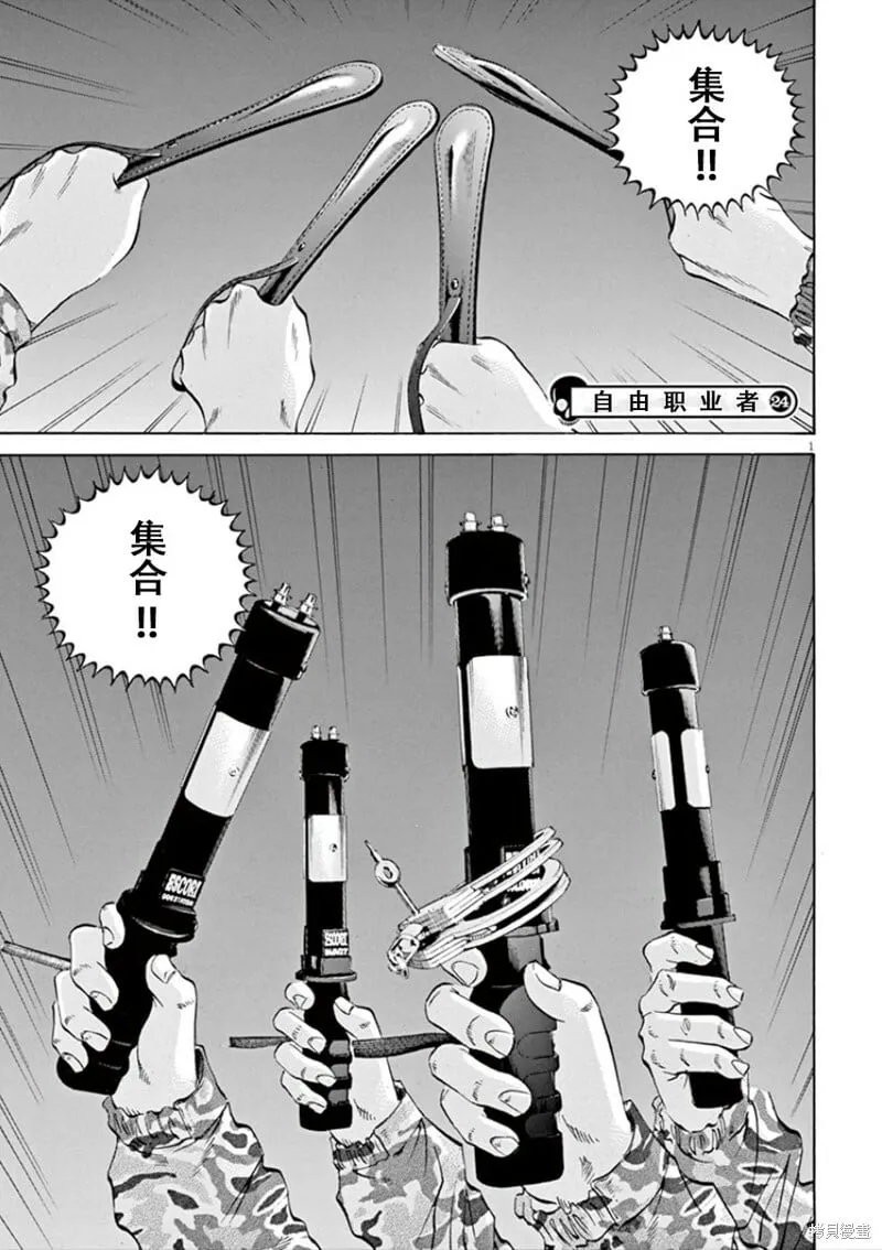 第344话 第1页