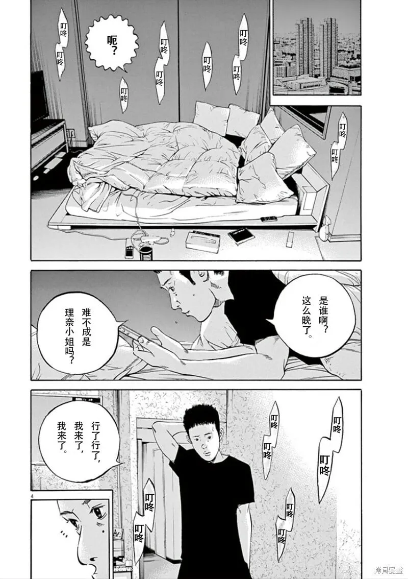 第344话 第4页