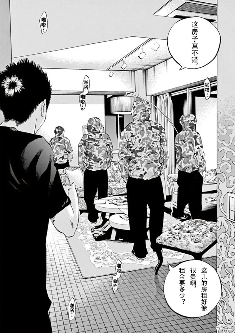 第344话 第7页