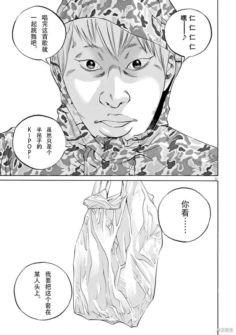 第344话 第11页